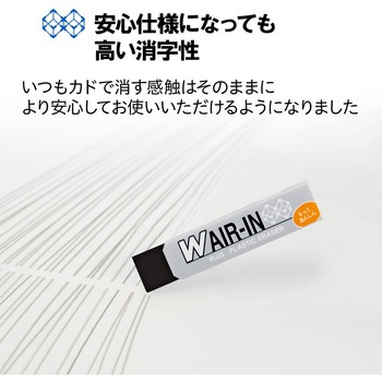 消しゴム AIR-IN ダブルエアイン もっとあんしん PLUS(プラス)[文具]