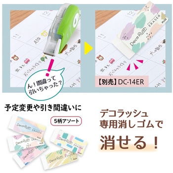 デコラッシュ 6mm幅 PLUS(プラス)[文具]
