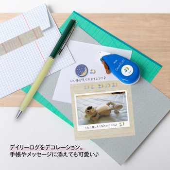 デコラッシュ 6mm幅 PLUS(プラス)[文具]
