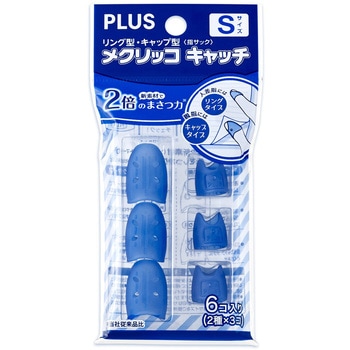 指サック メクリッコキャッチ タイプミックス プラス(文具)