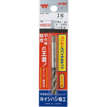 パック入 コバルトスパイラルタップ イシハシ精工