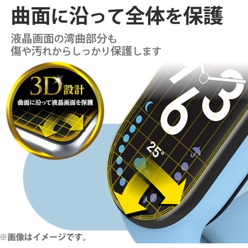 Xiaomi Smart Band 7 保護 フィルム 2枚セット 衝撃吸収 フルカバー 高透明 指紋防止 エアーレス エレコム