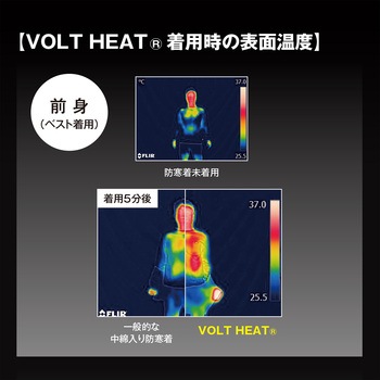 ボルトヒート防風ベスト VOLTHEAT