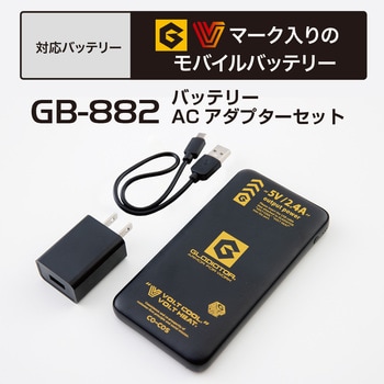 G-8819 ボルトヒート防風ベスト 1着 VOLTHEAT 【通販サイトMonotaRO】