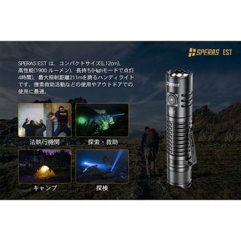 【EST】フラッシュライト WUBEN(ウーベン)