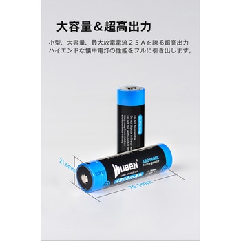 【ABD4800R】21700リチウムイオンバッテリー(充電ポート付き) WUBEN(ウーベン)