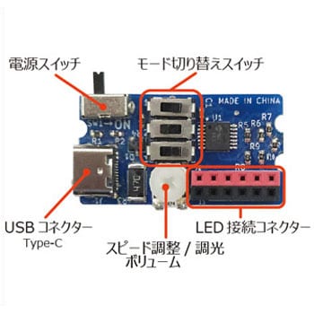 ELEKIT USB電源でLEDを色々なパターンで点灯させるための基板 (AP-182)