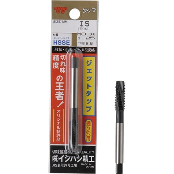 パック入 ロングジェットタップ L=150 イシハシ精工