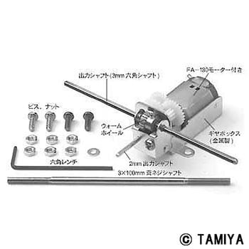 ユニバーサルギヤボックス タミヤ(TAMIYA)