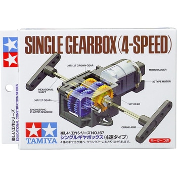 70167 シングルギヤボックス(4速タイプ) 1個 タミヤ(TAMIYA) 【通販