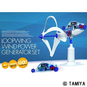 75021 ループウイング風力発電工作セット 1セット タミヤ(TAMIYA
