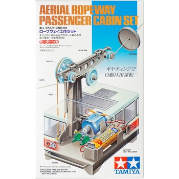 70120 ロープウェイ工作セット タミヤ(TAMIYA) 全長(完成時)116mm