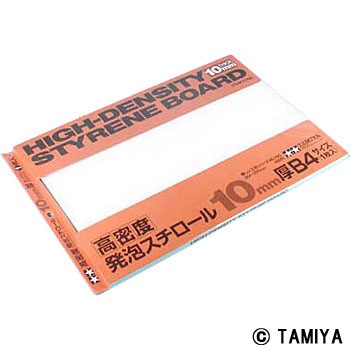 高密度発泡スチロール10mm厚b4サイズ タミヤ Tamiya その他機構部品 通販モノタロウ
