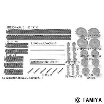 70100 gbN&zC[Zbg ^~(TAMIYA) 05686476