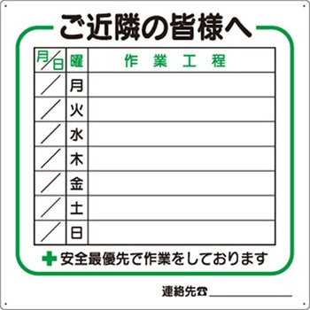 作業工程板 つくし工房