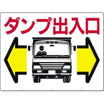 工事用車両標識 つくし工房