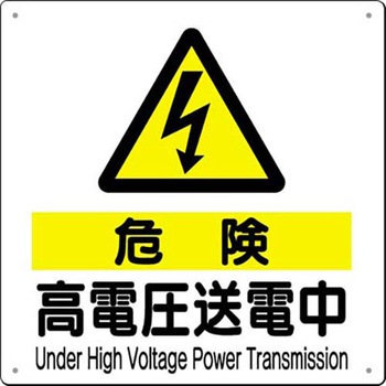 電気関係設備標識 SCボード つくし工房