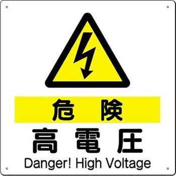 電気関係設備標識 SCボード つくし工房