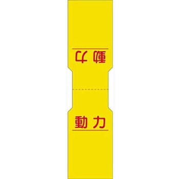ケーブルタグ(二つ折り式) つくし工房