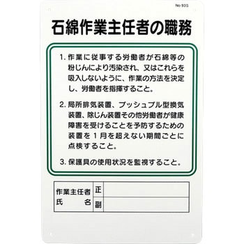 作業主任者の職務標識 つくし工房