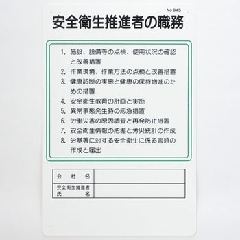 作業主任者の職務標識 つくし工房