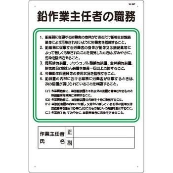作業主任者の職務標識 つくし工房