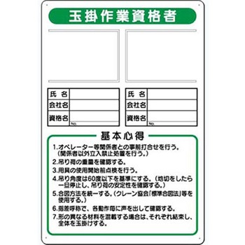 作業主任者の職務標識(写真ケース付) つくし工房