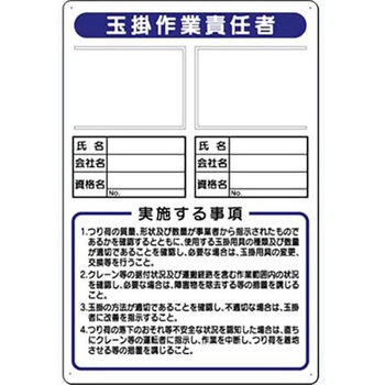 作業主任者の職務標識(写真ケース付) つくし工房