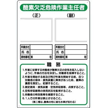 作業主任者の職務標識(写真ケース付) つくし工房