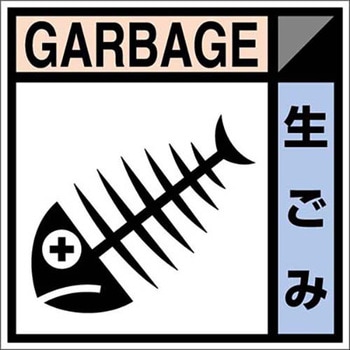建設副産物分別標識Cタイプ つくし工房