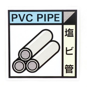 建設副産物分別標識Cタイプ つくし工房