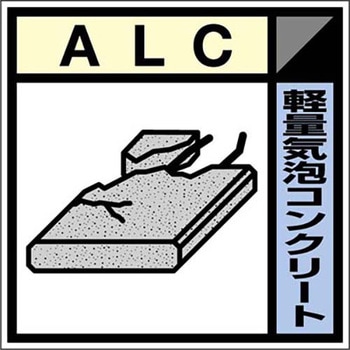 建設副産物分別標識Cタイプ つくし工房