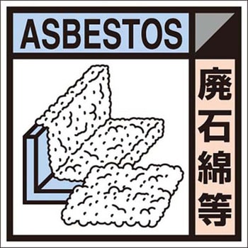建設副産物分別標識Cタイプ つくし工房
