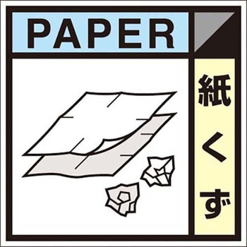 建設副産物分別標識Cタイプ つくし工房
