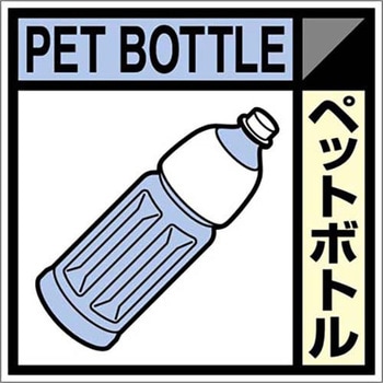 建設副産物分別標識Aタイプ つくし工房