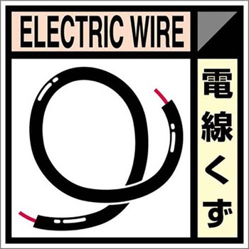 建設副産物分別標識 Dタイプ つくし工房
