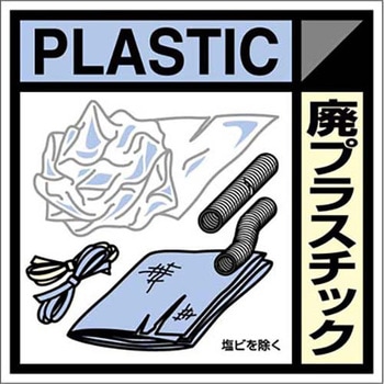 建設副産物分別標識 Dタイプ つくし工房