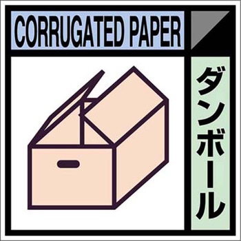 建設副産物分別標識 Eタイプ つくし工房