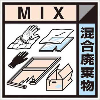建設副産物分別標識 Eタイプ つくし工房