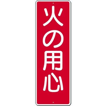 つくし工房 短冊型標識 (200×80) つくし工房