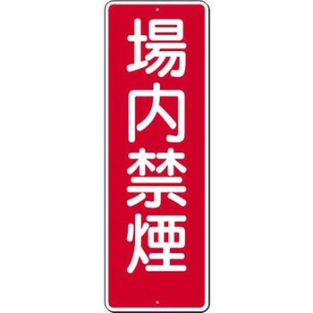 つくし工房 短冊型標識 (200×80) つくし工房