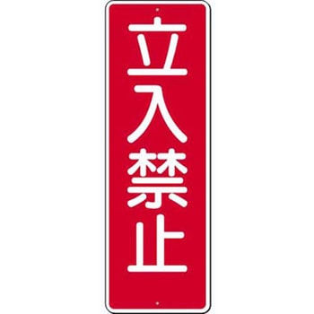 つくし工房 短冊型標識 (200×80) つくし工房