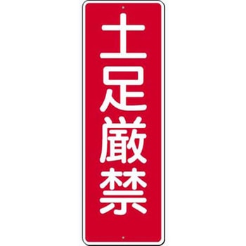つくし工房 短冊型標識 (200×80) つくし工房