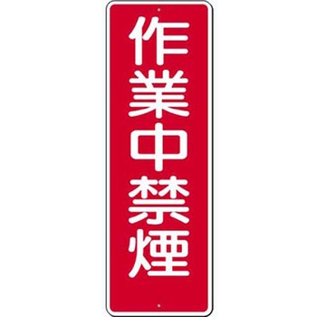 つくし工房 短冊型標識 (200×80) つくし工房