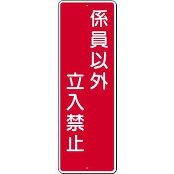 つくし工房 短冊型標識 (200×80) つくし工房