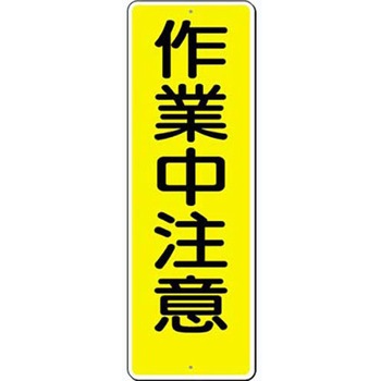 つくし工房 短冊型標識 (200×80) つくし工房