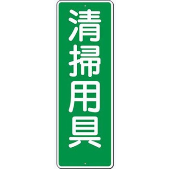 つくし工房 短冊型標識 (200×80) つくし工房