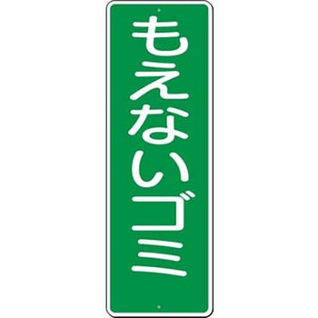 つくし工房 短冊型標識 (200×80) つくし工房