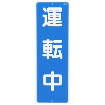 つくし工房 短冊型標識 (200×80) つくし工房