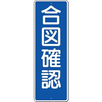 つくし工房 短冊型標識 (200×80) つくし工房